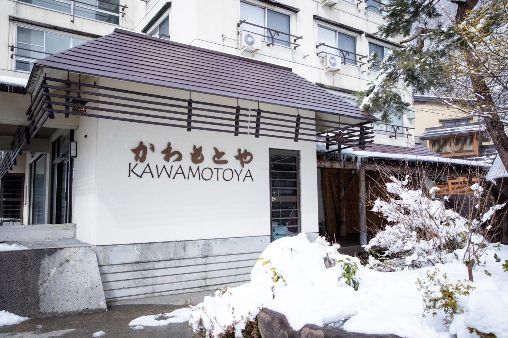 Hotel Kawamotoya Nozawaonsen Exteriér fotografie